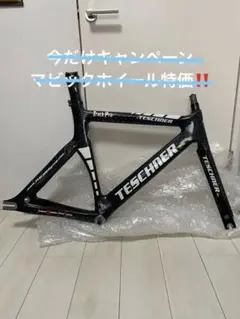 TESCHNER TRACK PRO BBセット TESCHNER TRACK PRO Full Carbon Fixed Gear Bike 53cm | eBay