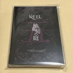 KEEL/楡と葡萄の庭 (Laputa deadman GULLETメンバー)