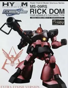 【新品・未組立】HY2M 1/60 MS-09R リック・ドム Amazon | HY2M 1/60 MS-09R リック・ドム (機動戦士ガンダム