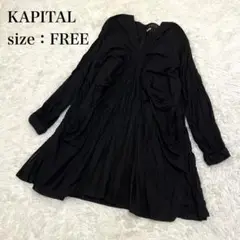 キャピタル＊KAPITAL 四国山城工場産 デニムジャケット サイズ1