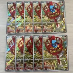 リオル ar 10枚セット