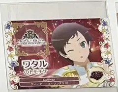 キンツア特典　トモチケ　ワタル