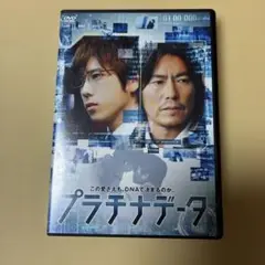 プラチナデータ DVD セル版