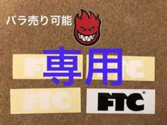 FTC SPITFIRE スピットファイア ステッカー