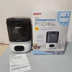 Pigeon ポチット 哺乳瓶スチーム除菌•乾燥器　ピジョン POCHItto