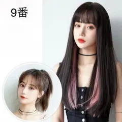 フルウィッグ ショート ボブ 新品 レディース エクステ
