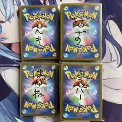 ポケモンカード 4タイプ　まとめ