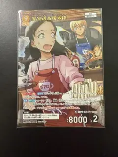 名探偵コナンカードゲーム安室透&榎本梓