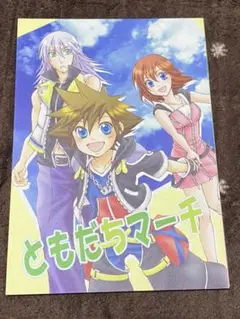 キングダムハーツ　同人誌　再録本　リクソラ　陸空　RSsize 2025年最新】キングダムハーツ 陸空の人気アイテム - メルカリ