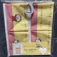 サンリオ しまむら みんなのたあ坊 ウォールポケット
