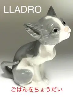 2025年最新】リヤドロ 子猫の人気アイテム - メルカリ