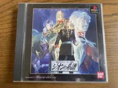【動作確認済】機動戦士ガンダム/ギレンの野望/ジオンの系譜/PS1 ソフト