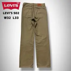 LEVI’S 502 ストレート デニム チノ リーバイス グランジ y2k