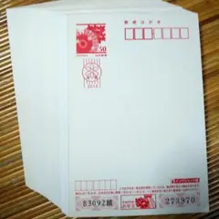 未使用はがきセット