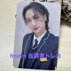 ATEEZ ソンファ fromm store 制服 当選者 トレカ