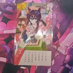 ヴィブロス カレンダー