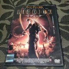 リディック　DVD
