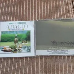 オーケストラ名曲集　2枚セット　「休日のくつろぎアダージョ」「ペルシャの市場」