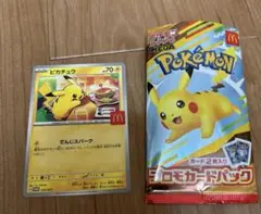 ポケモンカード マクドナルド ピカチュウ1枚