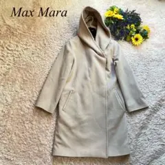 美品マックスマーラ Max Mara フーデッドコート ヴァージンウール 36