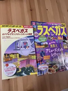 ラスベガス 2023-24 観光ガイドと地図