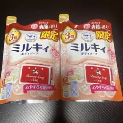 ミルキィ ボディソープ うるおう カウブランド赤箱の香り