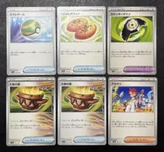 ポケモンカード　なかよしポフィン 大地の器 ネストボール アカマツ 他6枚セット
