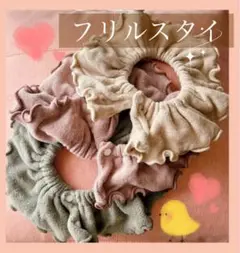 【日本製】フリルスタイ　3色セット　つけ襟スタイ