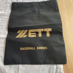 ゼット　シューズ袋　ZETT