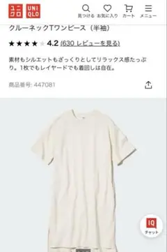 ユニクロ クルーネックTワンピース (半袖) M
