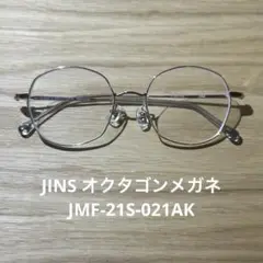 JINS オクタゴンメガネ
