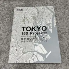 TOKYO 150 Projects