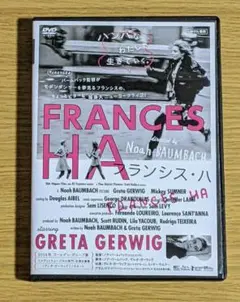 フランシス・ハ('12米)　DVD