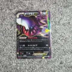 美品/PSA10 プロモ ダークライEX バトルカーニバル2013 スプリング BW-P ダークライEX： バトルカーニバル2013 スプリング 10