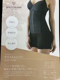 2025年最新】プウアボーテ ウエストニッパーの人気アイテム