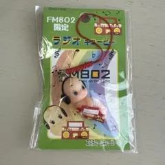 FM802限定　ラジオキューピー　コスチュームキューピー
