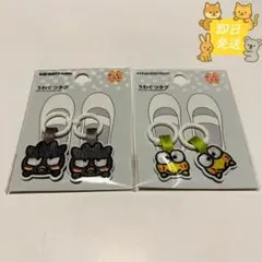 サンリオ バッドばつ丸 けろけろけろっぴ ネームタグ 2個セット