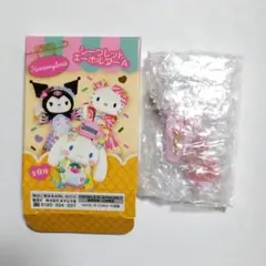 キティ クロミ 旗 両面 キーホルダー ハーモニーランド アイスフル サンリオ