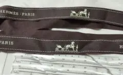 HERMÈS ブラウンリボン 約100cm