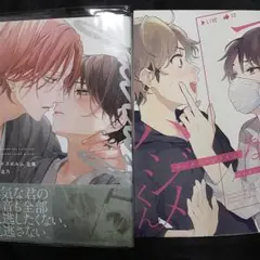 商業 BL 新刊 含 組み換え可能　ピットスポルム　五葉