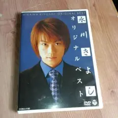 氷川きよし オリジナルベスト DVD