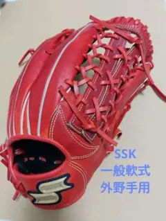 SSK エスエスケイ 外野手グローブ
