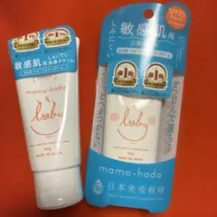 mamo-hada ベビーUVエッセンスクリーム 50g SPF25 PA++
