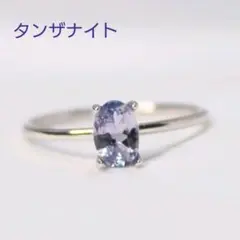 S925 天然石 タンザナイト オーバル 指輪 フリーサイズ