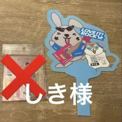 ラヴィット ロック 2025 うちわ ラッピー 特典 POPUP ノベルティ