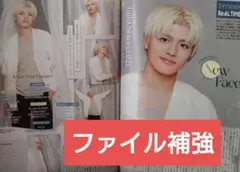 TV LIFE 8/22号 篠塚大輝 連載 timelesz テレビライフ