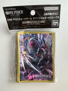 ワンピースカードゲームオフィシャルスリーブカタクリ70枚入り