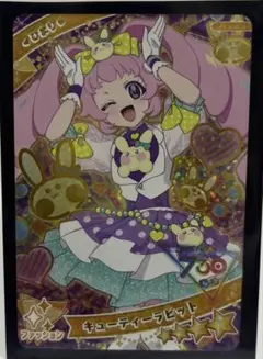 ひみつのアイプリ 1弾 キューティーラビット ひまり AP1-004