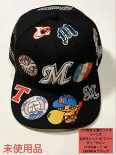千葉ロッテマリーンズ キャップ バブルボーイ '47 CAPTAIN 未使用品