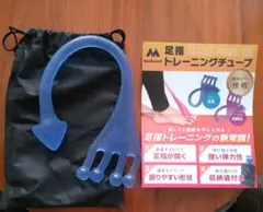 足指トレーニングチューブ 青